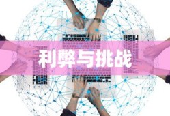 专科生考公务员是否真坑？探讨其利弊与挑战