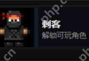 迷城陆区刺客介绍及解锁方法分享
