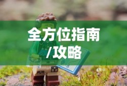 CF手游礼包性价比与合算性分析