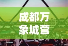 千年传奇贴吧
