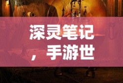 三国之挖宝大师免费