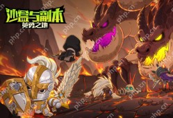 英勇之地魔龙怎么打-英勇之地魔龙打法攻略