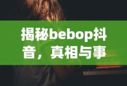 王劲松与王源，艺术界的师徒传承关系