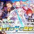 《Crash Fever》×《Re：从零开始的异世界生活》第 4 弹联名合作活动现已开启