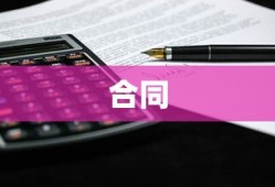 合同变更要件