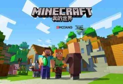 我的世界国际版怎么改名？-我的世界国际版改名的方法