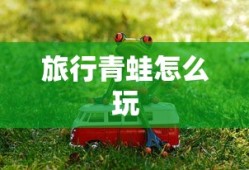 三国乱世196副本怎么过怎么配置