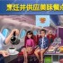 球球旅行记新手攻略指南-球球旅行记新手怎么玩