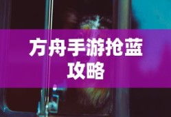 IMToken钱包USDT转账操作指南