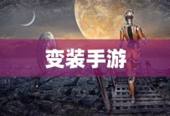猎魂觉醒战刀技能选择