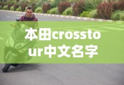 神奇女侠cr版