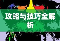 德军总部新秩序