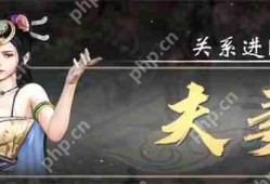 英雄立志传三国志结婚方法攻略分享