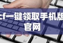 cf一键领取手机版官网