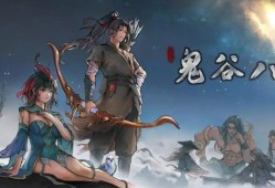 《鬼谷八荒》赤精草怎么获得 赤精草获取方法