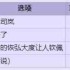 时空中的绘旅人权杖篇司岚满好感选项