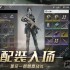 超凡先锋稀有武器有哪些-稀有武器大全