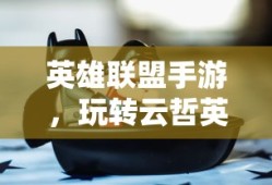 minimetro攻略