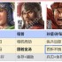 三国志战棋版吴国火烧流阵容搭配