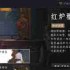 燕云十六声红炉雅集怎么过？答案大全在这里-燕云十六声红炉雅集通关攻略