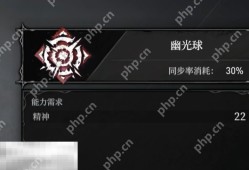 无限机兵幽光球怎么获取 无限机兵全术法收集攻略