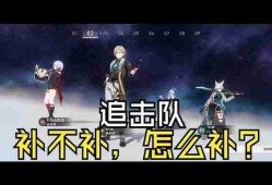 《崩坏星穹铁道》记忆主追击队阵容搭配攻略 记忆主追击队怎么搭配