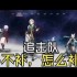 《崩坏星穹铁道》记忆主追击队阵容搭配攻略 记忆主追击队怎么搭配