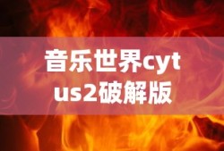 q宠大乐斗登录入口