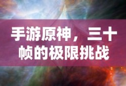神武3手游，后期门派选择攻略