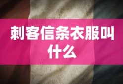 逆天记手游