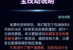 2月第4周焦点秘宝抽取指南