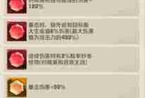 向僵尸开炮宝石属性强度如何排名-向僵尸开炮宝石属性强度排行榜是怎样的