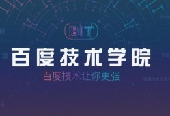 百度之星，技术与创新的璀璨之星