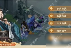 封神幻想世界怎么转换门派 封神幻想世界转职玩法介绍