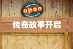 新小兵传奇，新小兵传奇传奇故事开启