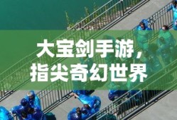 龙之谷手游官网入口