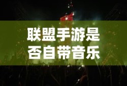 qq飞车严斌百度百科