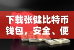 楚留香传奇