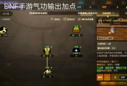 男气功加点攻略，提升战斗效能的关键步骤