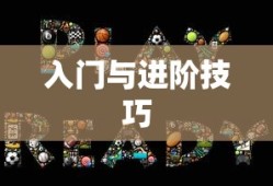 玩转美服手游端游版，攻略与体验分享
