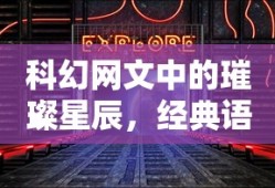 弹丸论破剧情梳理