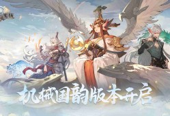 《不朽家族》机械国韵版本前瞻！全新不朽者白虎、朱雀登场！