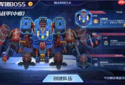 坦克无敌军团Boss全面介绍