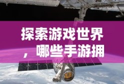 手游中的傀儡师角色探索之旅