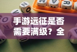 碧蓝航线光辉装备推荐