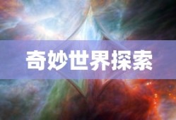 无限金币手游软件的奇妙世界探索