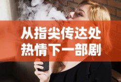 貂蝉仲夏夜之梦图片