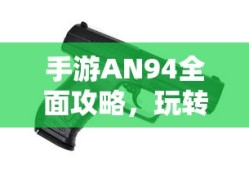 王城霸主职业组合推荐