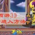 造梦西游3水底迷宫怎么进去 水底迷宫进入方法