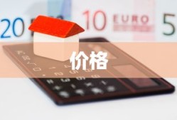 荣耀手机的价格究竟多少？